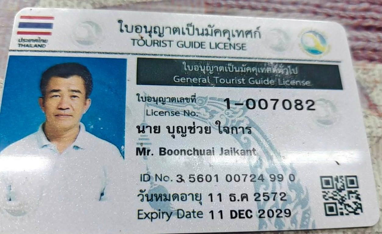 Boonchuai Jaikant profile